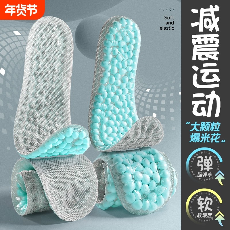 硅胶爆米花鞋垫运动减震减压按摩透气吸汗男女高弹全掌前掌新款