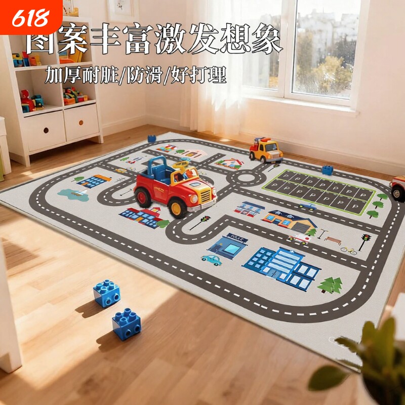 儿童地毯地垫爬行垫客厅地毯家用儿童房玩耍阅读区加厚隔音地毯