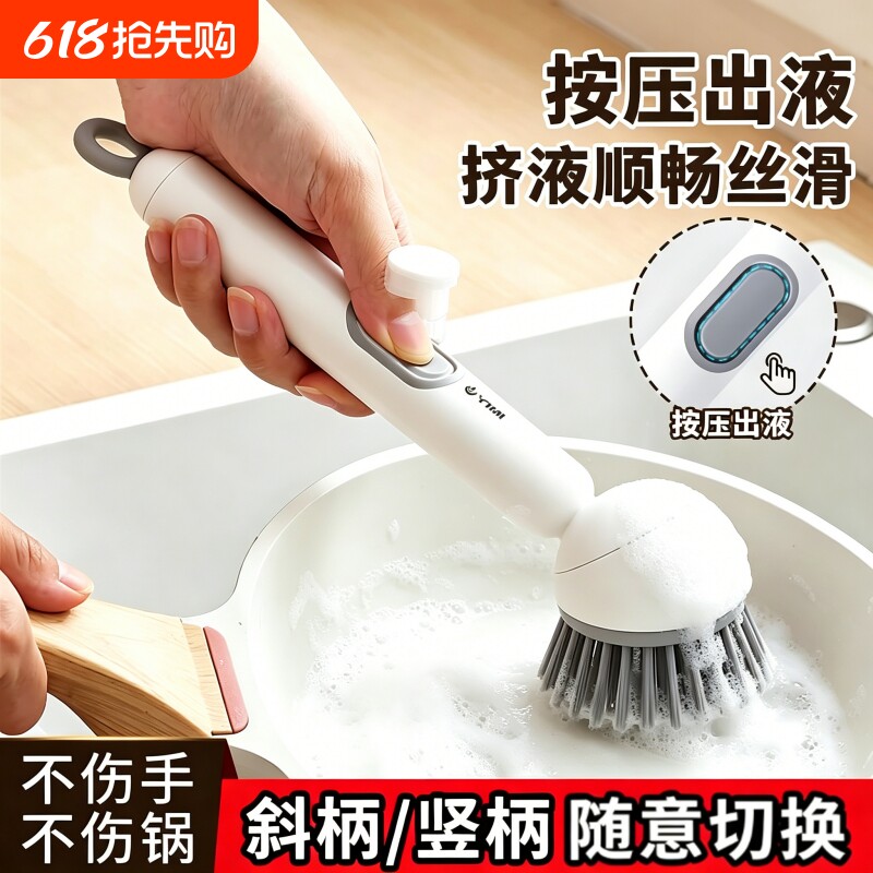 长柄加液旋转锅刷厨房洗锅刷子刷锅神器不沾油不伤锅多功能清洁刷