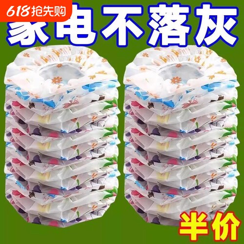 无纺布防尘罩多功能家具电器膜套