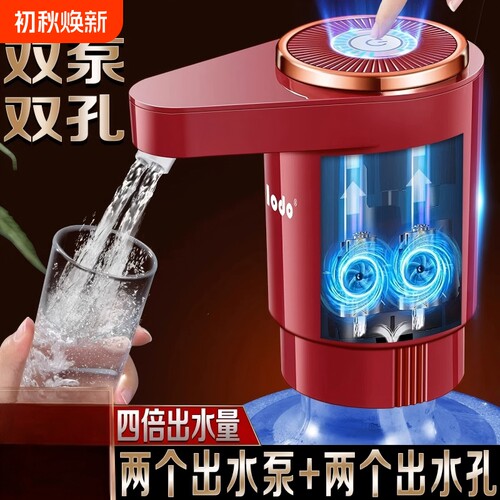 【工厂直销】新款电动饮水机水泵