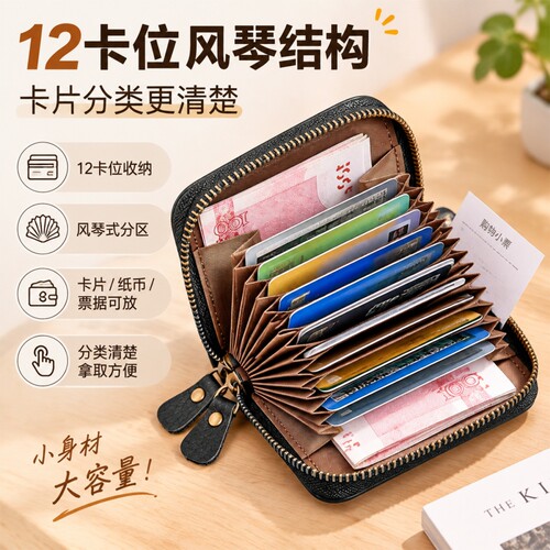 风琴卡包女驾驶证卡套零钱包一体