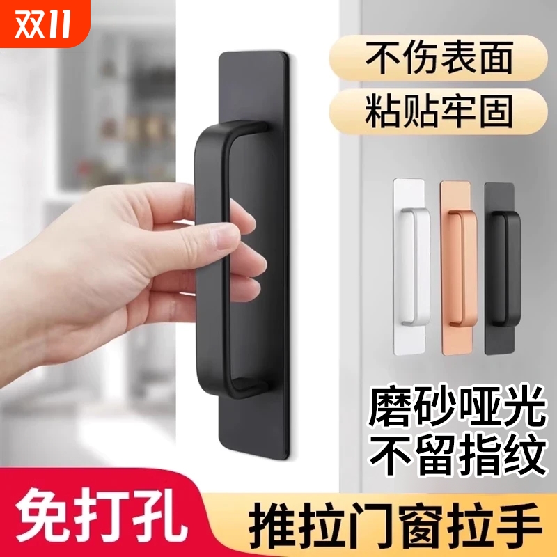 推拉门把手免打孔玻璃门拉手移门窗户抽屉把手简约型拉门柜门手柄