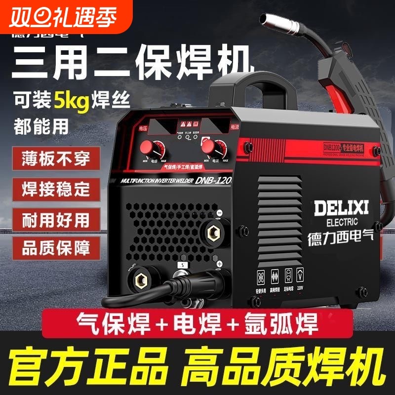 二保焊机1200家用电焊气