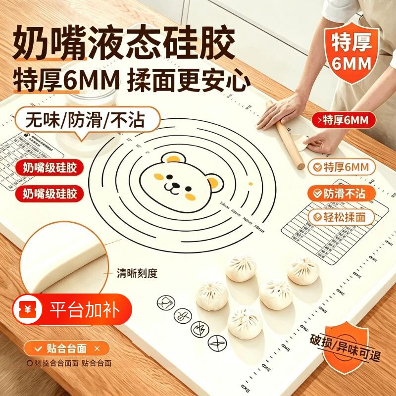 硅胶揉面垫加厚食品级家用擀面和面板垫子防滑加大号厨房案板烘焙