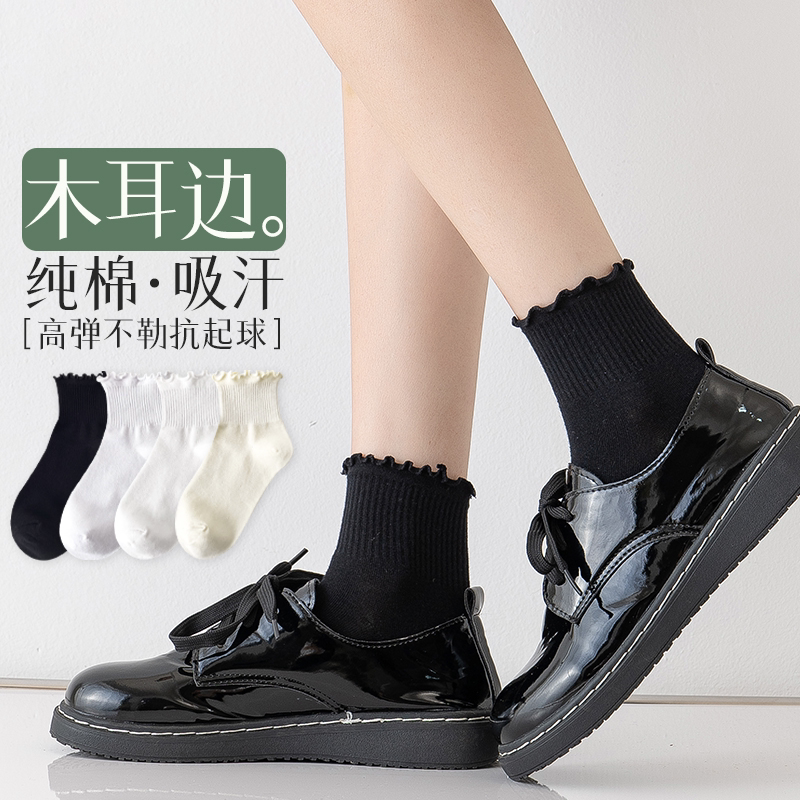 木耳边短袜女春夏季纯棉透气女士袜子搭配小皮鞋夏天花边短筒棉袜