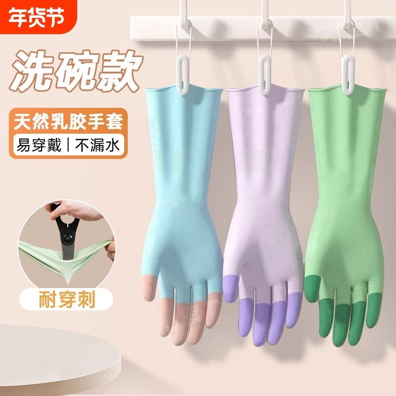 洗碗手套女耐用型家用厨房加厚清洁神器家务洗衣服橡胶皮防水乳胶,家庭/个人清洁工具,常规家务手套,淘宝优惠券,粉丝福利购,淘宝优惠卷