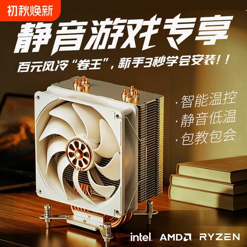 玄冰风6铜管cpu散热器1700静音12cm台式机电脑风冷AMD风扇AM5热管