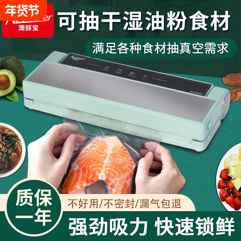 真空封口机小型家用真空机自动封口密封机抽真空保鲜打包大吸力
