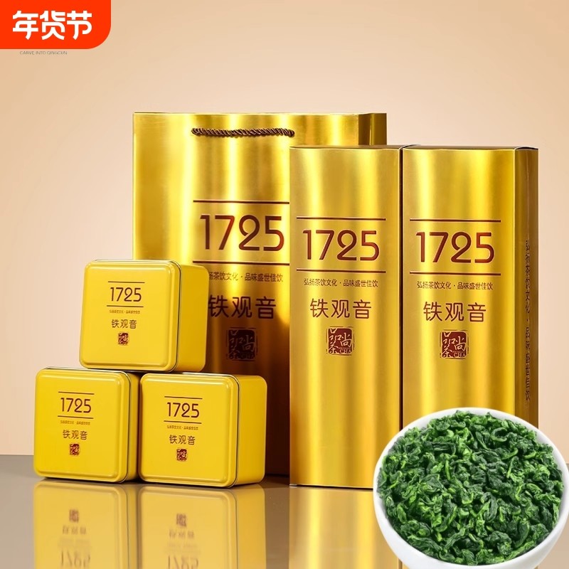 2025年新茶特级铁观音兰花香安溪高山茶回甘浓香型茶叶礼盒装送礼
