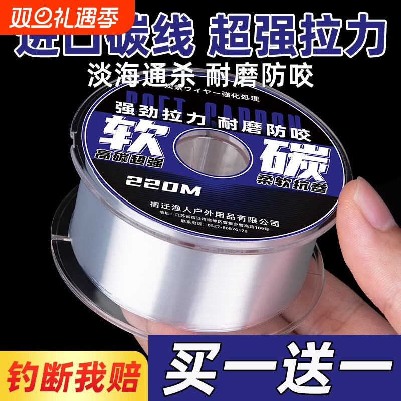 日本进口软碳线鱼线海杆专用220米路亚尼龙主线碳素线前导线碳氟