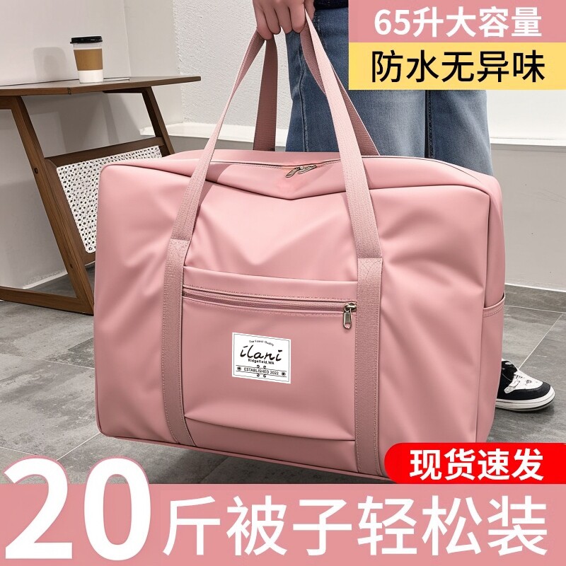 衣服收纳袋大容量加厚牛津布搬家专用袋子被子行李手提待产包旅行