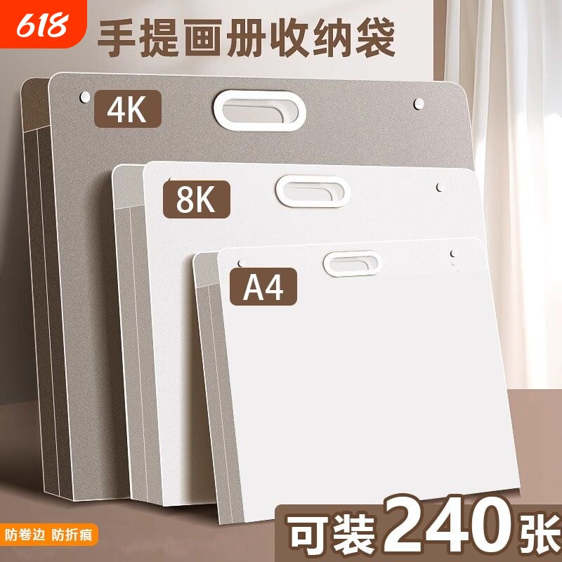 画册收纳8K文件资料册画册收纳册册美术作品集素描画稿防水透明画夹资料册4k素描绘画画稿画夹美术作品