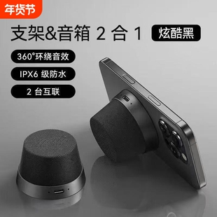 新款智能磁吸蓝牙音箱手机支架迷你便携式小音箱高颜值户外听歌