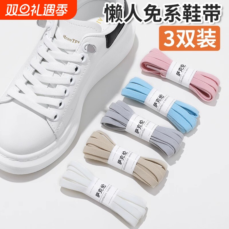 鞋带女款懒人免系绑弹性松紧小白鞋女板鞋白色弹力男款儿童卡扣男