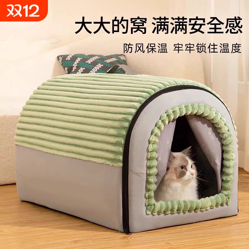 猫窝四季通用封闭猫房子帐篷猫屋冬季冬天保暖可拆洗狗窝大型超大