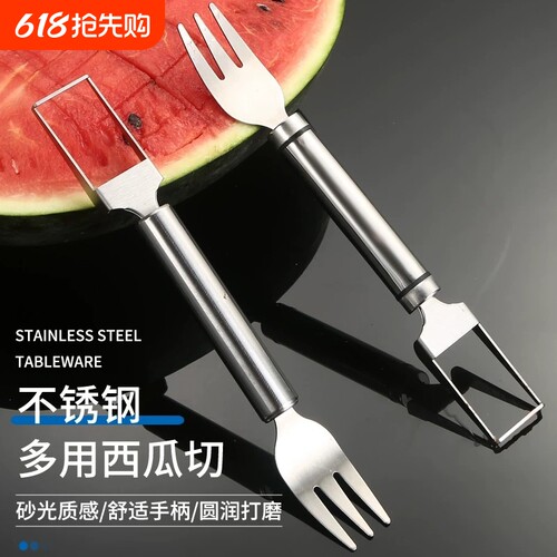 不锈钢西瓜切双头西瓜叉切块