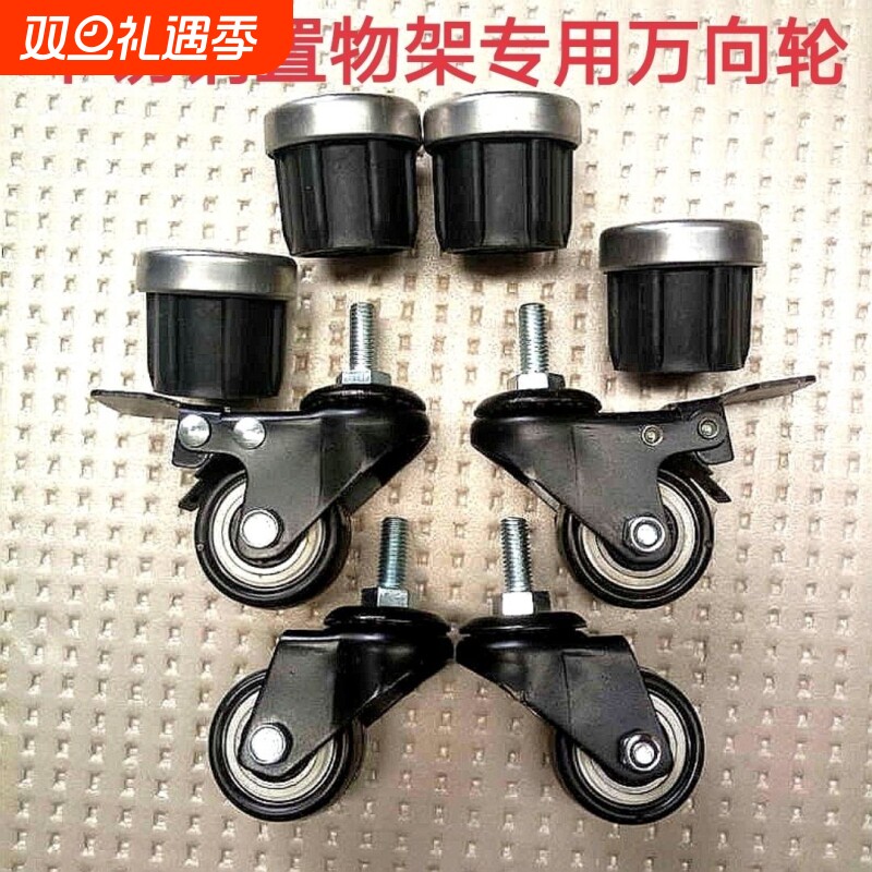 不锈钢置物架万向轮工业轮子收纳架置物架货架38mm管专用耐磨轮子