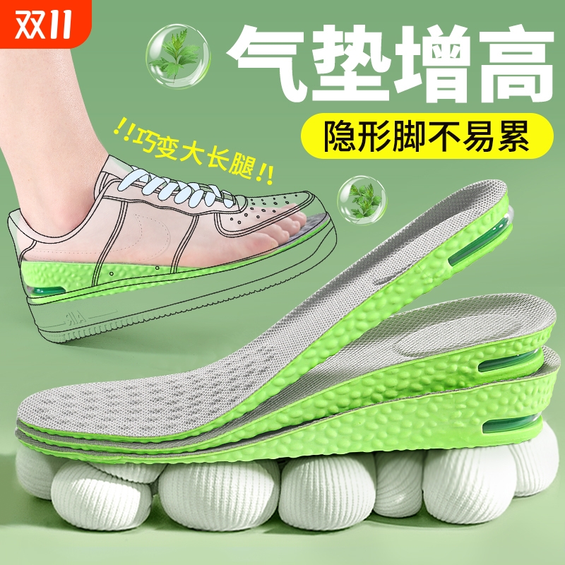 艾草防臭增高鞋垫运动气垫减震