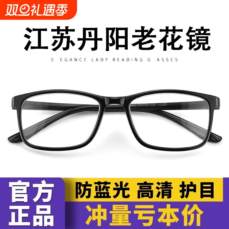 老花镜男款防蓝光高清男士男品牌正品老人中老年人眼镜官方旗舰店