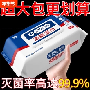 80抽75度酒精湿巾医用消毒杀菌酒精湿纸巾一大包净无刺激消毒湿巾
