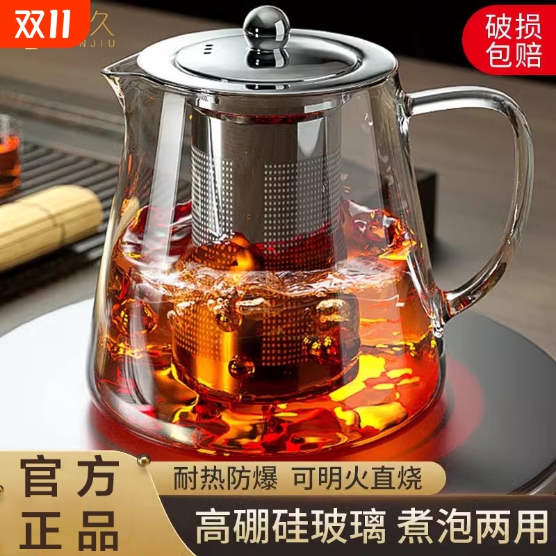 加厚玻璃茶水分离壶|千人加购