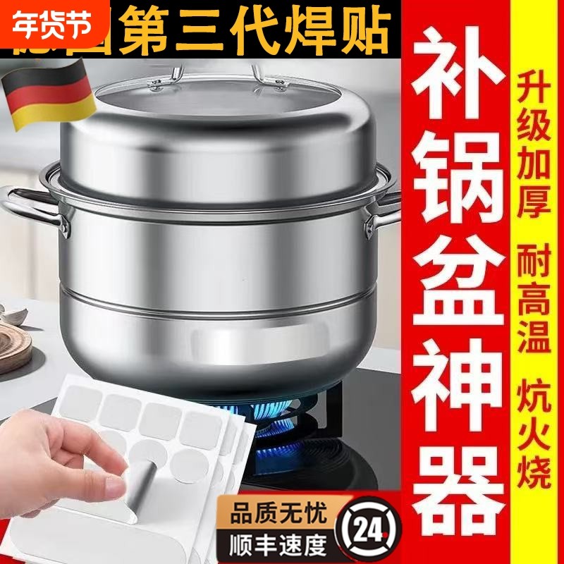 【漏水包退】耐高温补锅漏洞补锅贴修补不锈钢脸盆加厚耐用铝盆补,办公设备/耗材/相关服务,铝箔胶带,淘宝优惠券,粉丝福利购,淘宝优惠卷