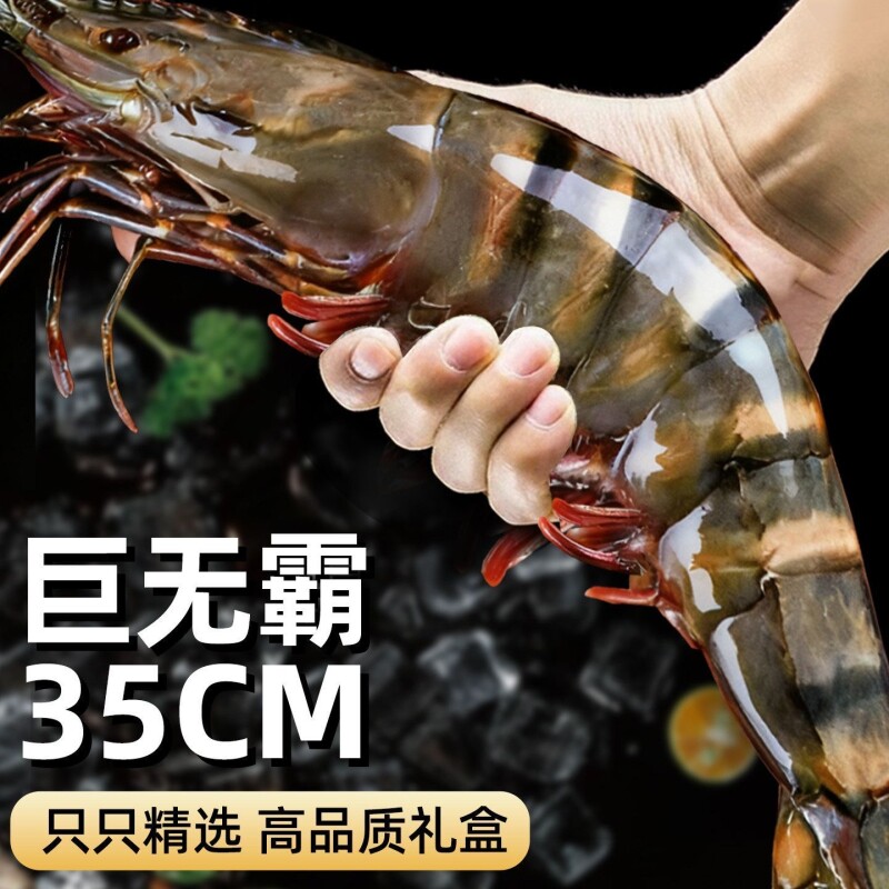黑虎虾鲜活速冻超大老虎虾特大对虾基围虾鲜虾海虾冷冻竹斑九节虾