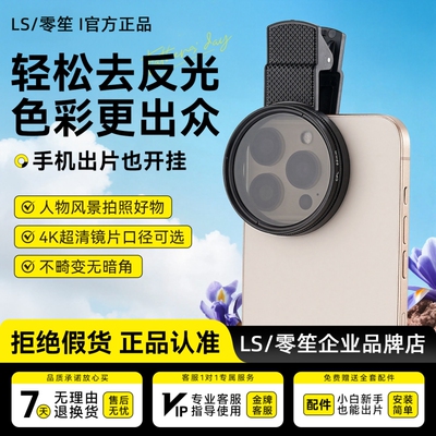 手机偏振镜专用滤镜拍照高清晰镜头适用华为iPhone苹果偏振片专业cpl偏光镜67mm夹片博物馆拍摄辅助神器