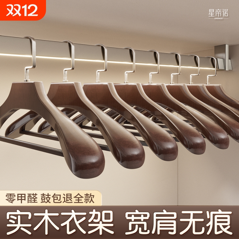 【央妈推荐】高质量木质衣架