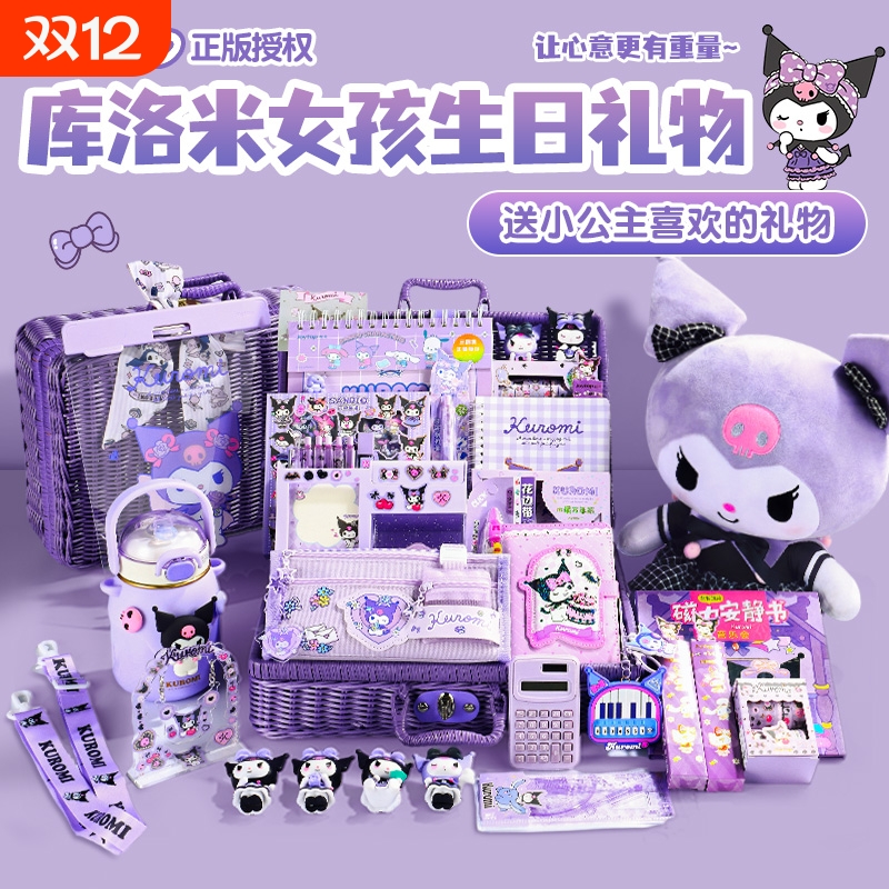 ▶库洛米文具礼盒女孩人手一套！