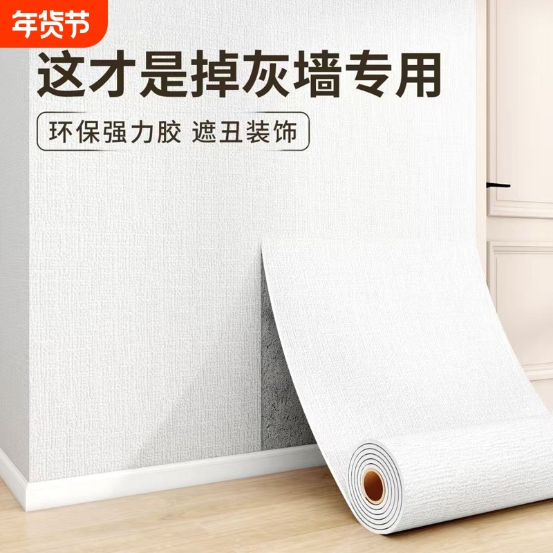 墙纸自粘防水防潮3d立体墙贴墙壁纸背景墙装饰家用贴纸客厅白色,家装主材,PVC墙纸,淘宝优惠券,粉丝福利购,淘宝优惠卷