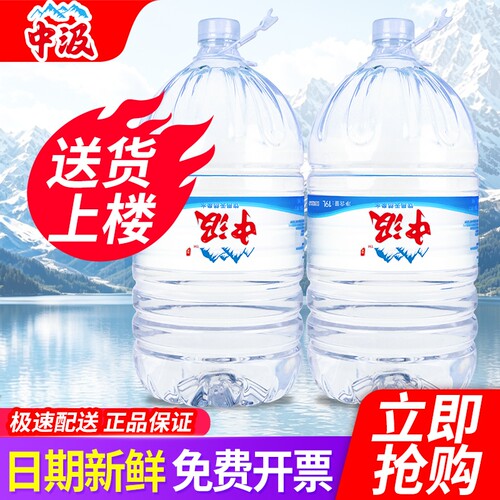 中汲天然泉水19L*2桶整箱大瓶桶装泡茶水饮用水送货上门非矿泉水