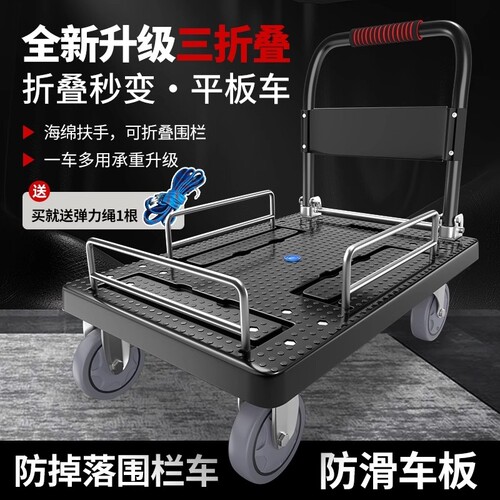 折叠围栏手推车拉货小推车搬运平板车四轮拖车便携重型桶装水承重