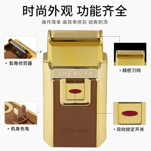 大功率往复式男士高端礼盒剃须刀