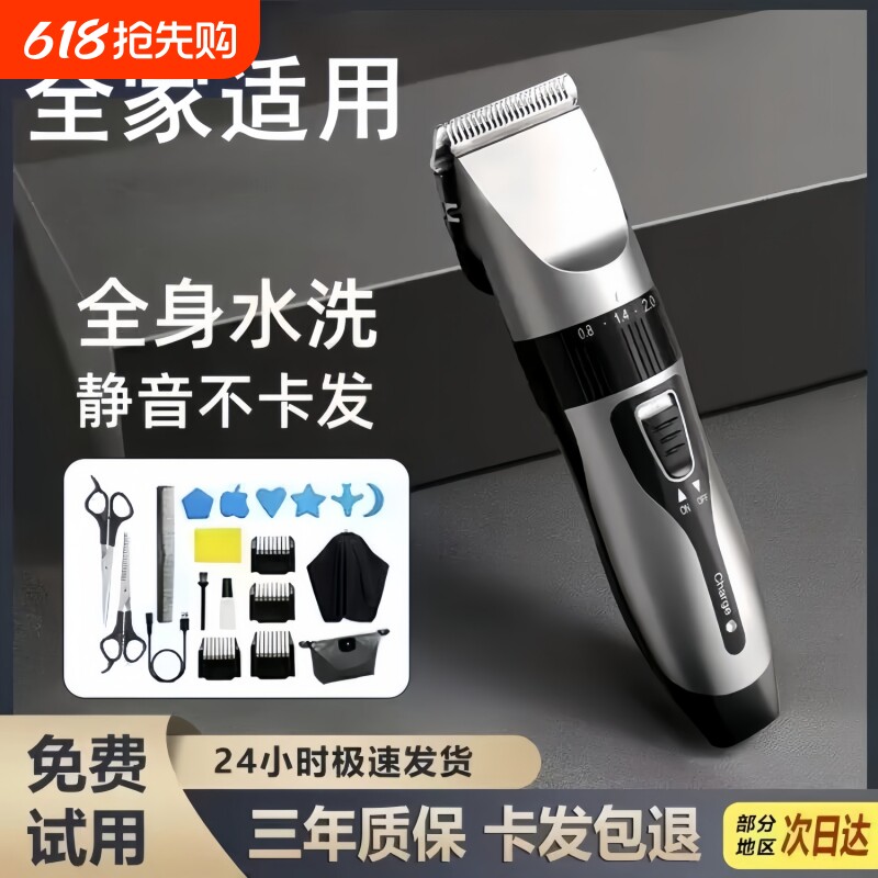推剪理发器剃头刀电动推子家用款男士自己剪专业剃毛神器充电线