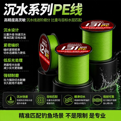 进口X131包芯pe线海钓大马力鱼线