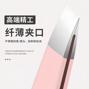 高精密眉毛夹小镊子修眉拔毛专用夹子不锈钢眉夹钳套装拔胡子神器