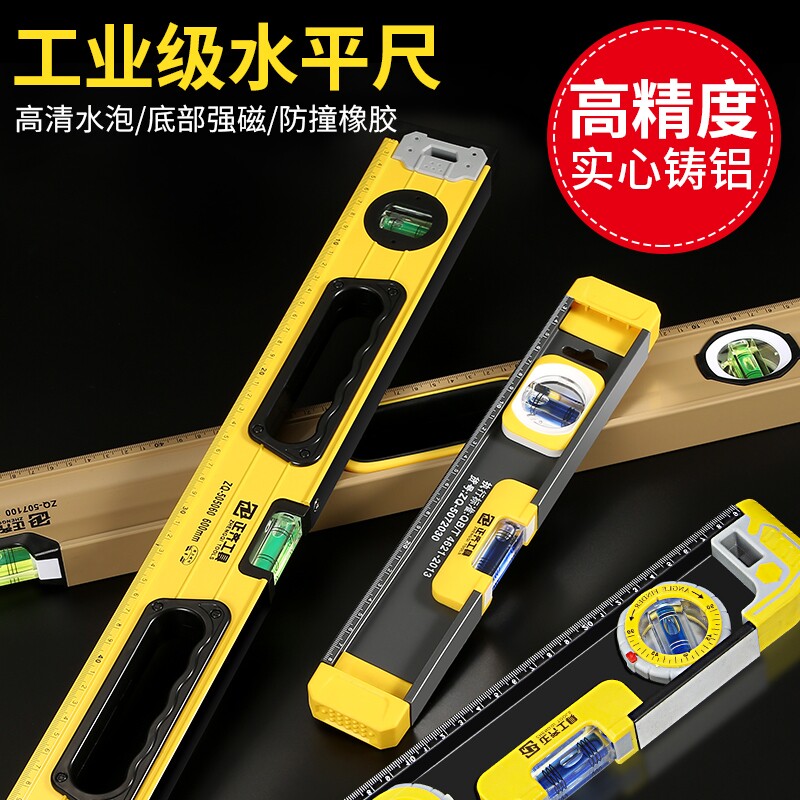 强磁家用高精度水平尺图片