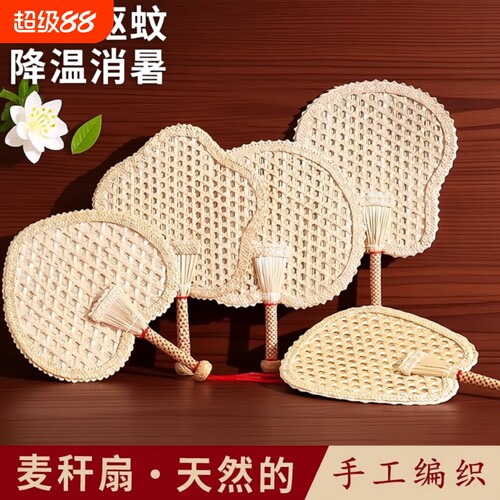麦秸麦秆纯天然手工编织扇婴儿扇