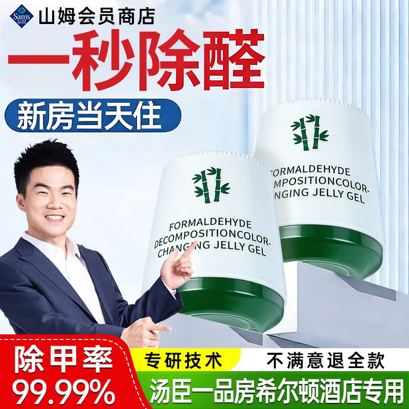 除甲醛神器新房急入住家用活性炭包去甲醛清除剂除异味神器新车锰