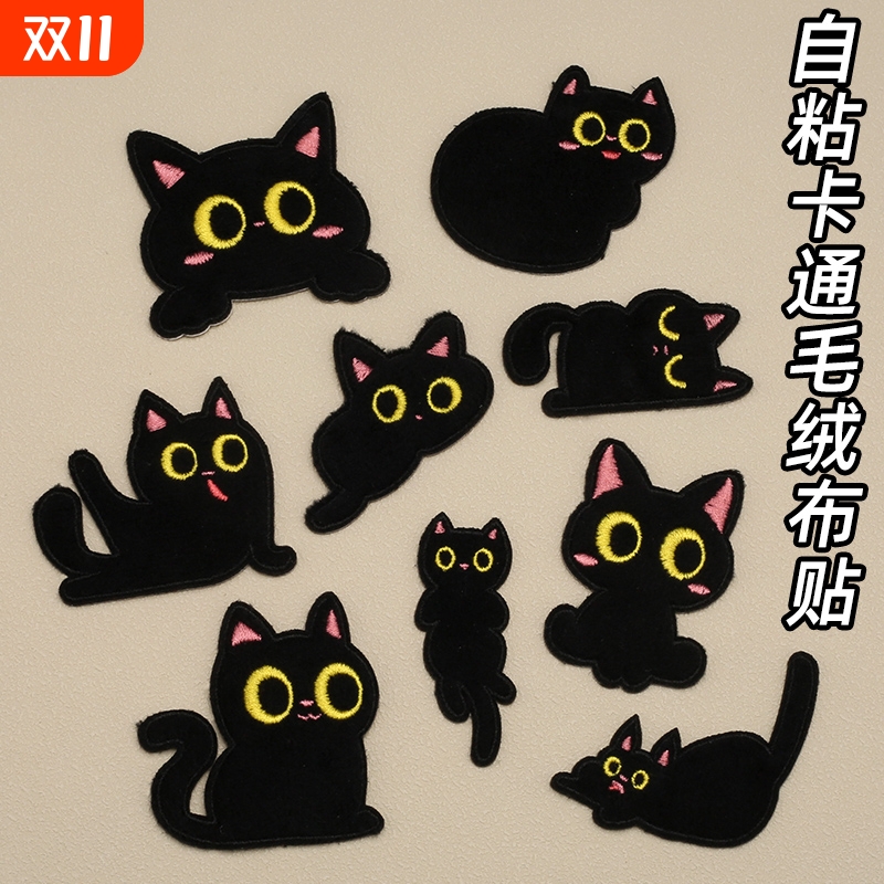 布贴补丁贴衣服鞋子自粘贴刺绣小羽绒服修补破洞装饰贴可缝可贴