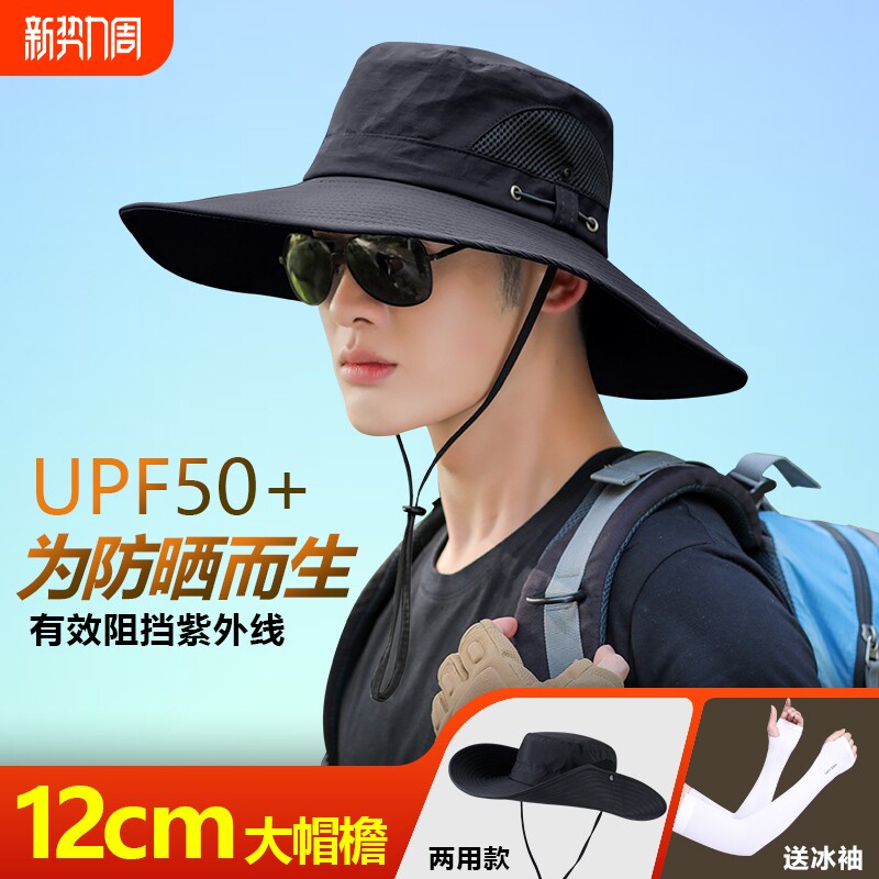 夏季户外遮阳帽子渔夫帽防晒帽男女防紫外线太阳帽登山帽大帽檐