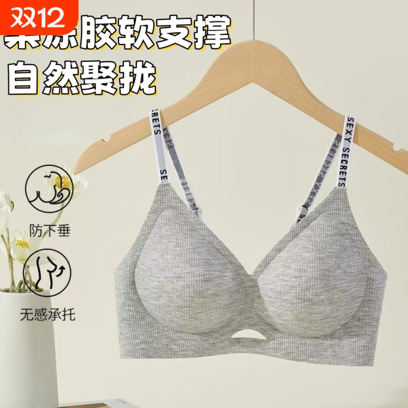 【质量好物】小胸提拉聚拢无钢圈内衣女果冻无痕美背收副乳春秋女