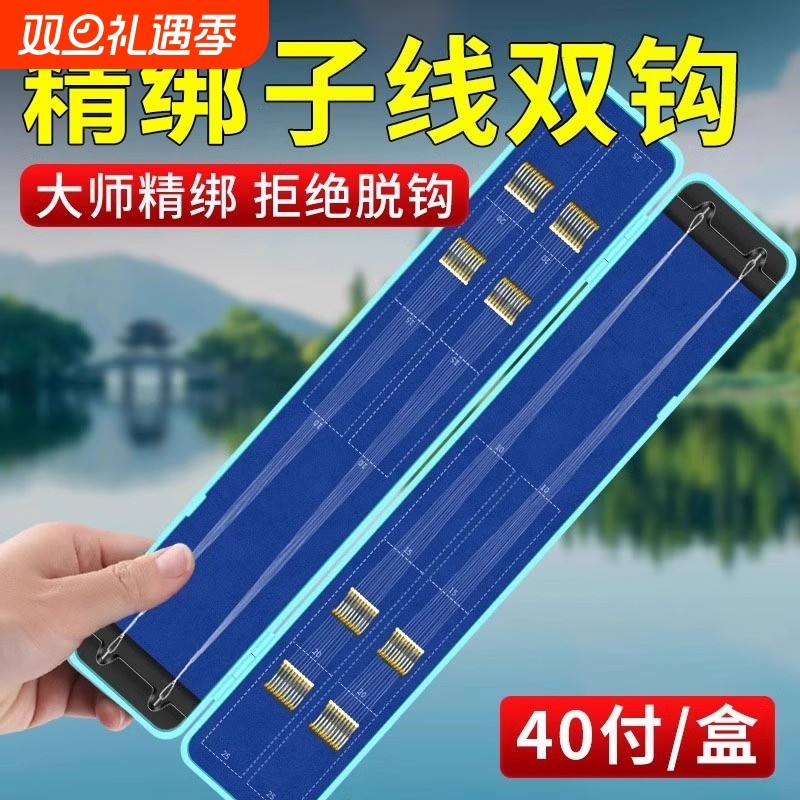 鱼钩成品子线双钩野钓刺金袖钩钓鱼钩鲫鱼钩无倒刺无刺防缠手工