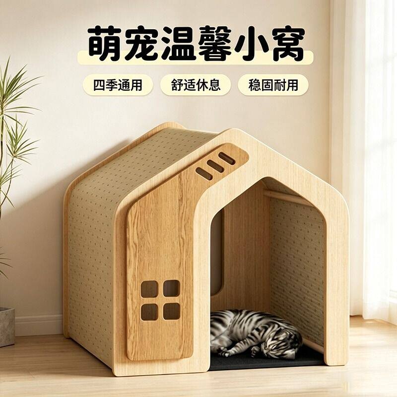实木宠物猫狗窝四季通用中小型犬狗屋别墅窝木板室内猫咪可拆洗