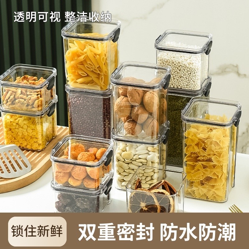密封罐五谷杂粮厨房收纳食品级塑料罐盒子零食茶叶储物罐花茶防潮