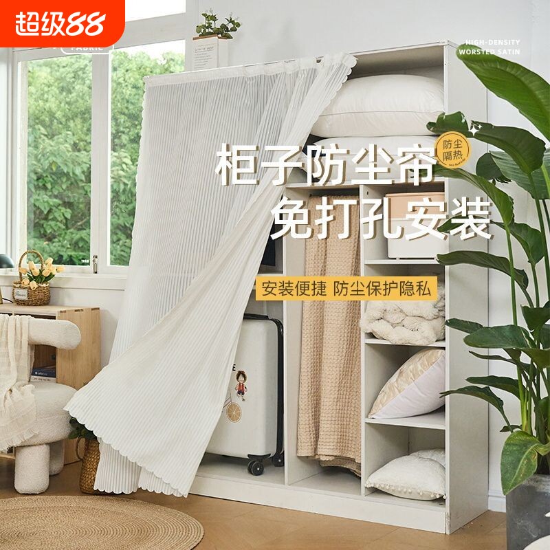 柜子防尘帘衣柜门帘遮挡粘贴鞋柜免打孔置物书架橱柜装饰白色纱帘图片