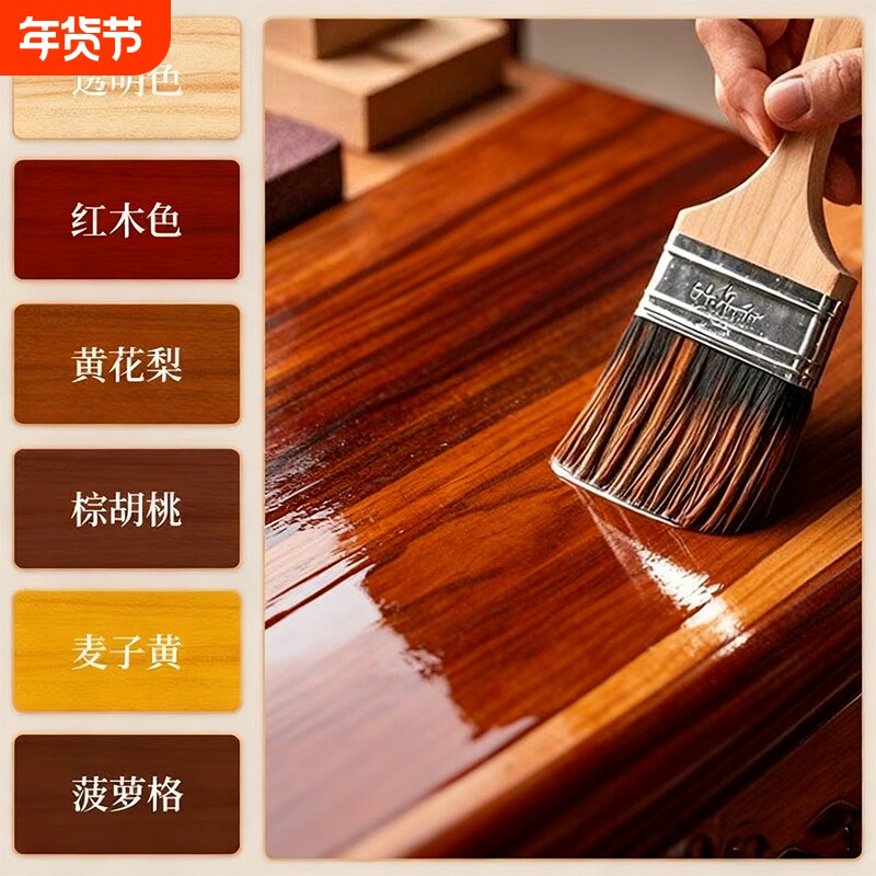 水性木蜡油户外专用防水防腐胡桃木器漆实木门地板翻新木材环保