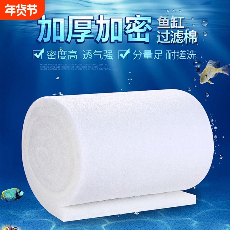 过滤棉鱼缸专用手撕羊绒棉白海绵过滤器鱼池过滤材料高密度水循环